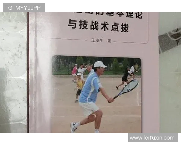 西安网球队整体压制战术解析与实战应用探讨 西安网球队整体压制战术解析与实战应用探讨