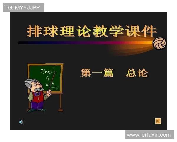 科学排球战术训练方法探究与实践提升运动员竞技水平的有效策略 科学排球战术训练方法探究与实践提升运动员竞技水平的有效策略