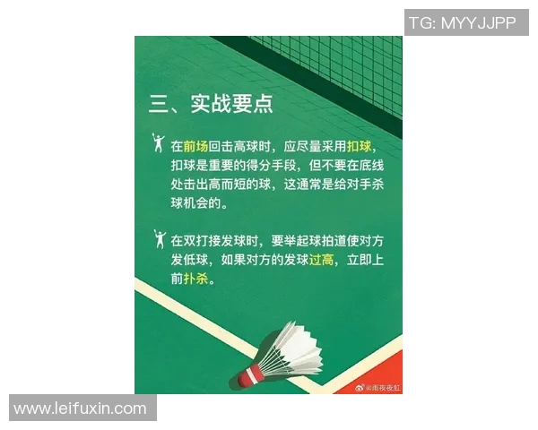 黄磊独家分享羽毛球技巧与心得助你提升球技的秘密之道 黄磊独家分享羽毛球技巧与心得助你提升球技的秘密之道